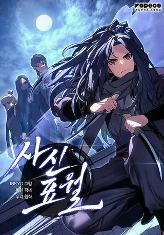 【漫画更新】: 第二季 第21话-死神漂月已更新 – 免费阅读