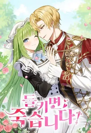 【漫画更新】: 46.相同的寿命-被发现就完蛋了！已更新 – 免费阅读