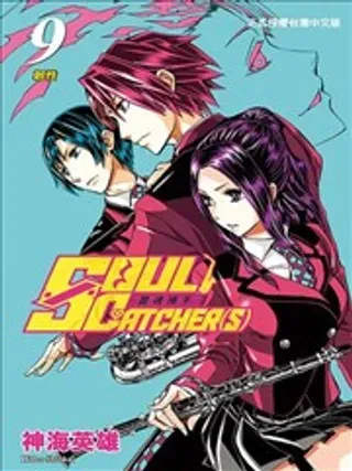 【漫画更新】: 番外篇1-Soul Catcher已更新 – 免费阅读