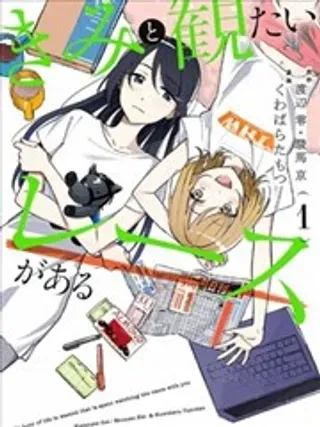 【漫画更新】: 第02话-想和你一起看的比赛已更新 – 免费阅读