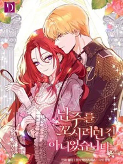 【漫画更新】: 117.可以继续写作-并不是想引诱男主已更新 – 免费阅读
