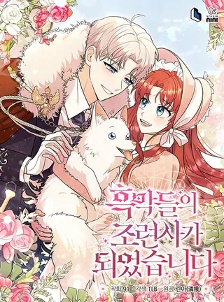 【漫画更新】: 47.当我的舞伴-狼犬男主的驯养师已更新 – 免费阅读