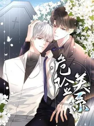 【漫画更新】: 029 我会守护你-危险关系 1已更新 – 免费阅读