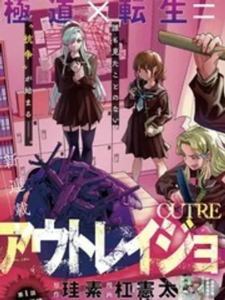 【漫画更新】: 9-极道千金已更新 – 免费阅读