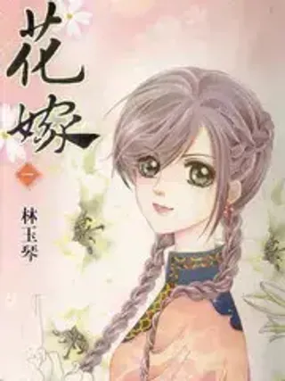 【漫画更新】: 第24章：晚礼服-阿尔法的花嫁已更新 – 免费阅读