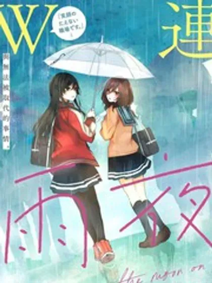 【漫画更新】: 第26話-雨夜之月已更新 – 免费阅读