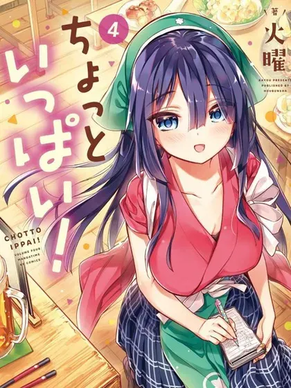 【漫画更新】: 第65话-暖心酒馆已更新 – 免费阅读