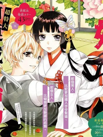 【漫画更新】: 第31话-没有仁义的上门女婿已更新 – 免费阅读