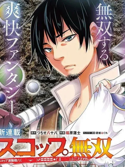 【漫画更新】: 第35话-战铲无双已更新 – 免费阅读