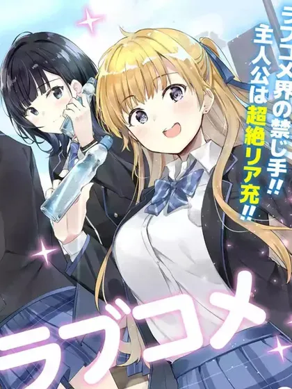 【漫画更新】: 第30.4话-千岁君在波子汽水瓶中已更新 – 免费阅读