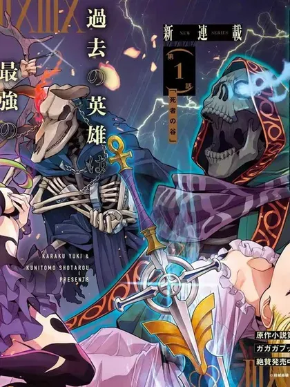 【漫画更新】: 第50.4话-处刑贤者化身不死之王展开侵略战争已更新 – 免费阅读