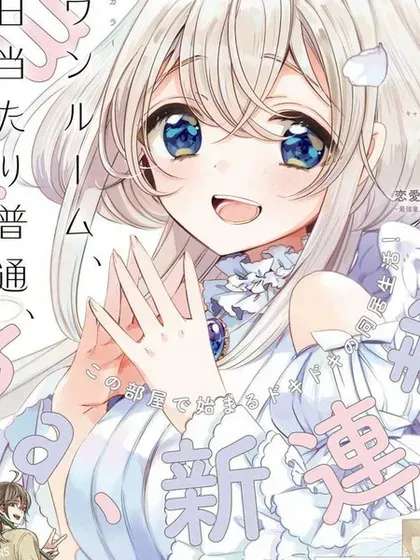 【漫画更新】: 第44话-单间、光照尚好、附带天使。已更新 – 免费阅读