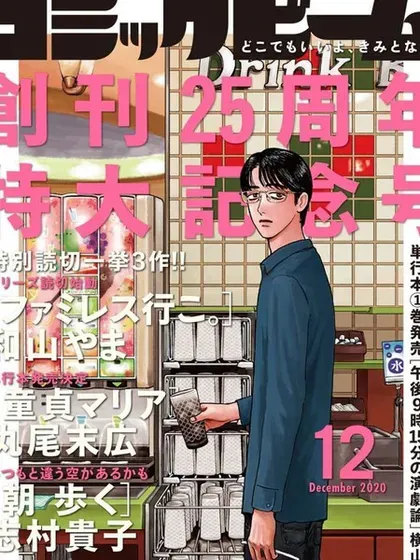 【漫画更新】: 第18话-去恰饭吧已更新 – 免费阅读