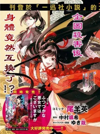 【漫画更新】: 第39话-虽然我是不完美恶女已更新 – 免费阅读