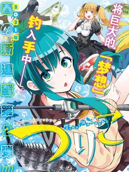 【漫画更新】: 第45话-垂钓小镇已更新 – 免费阅读