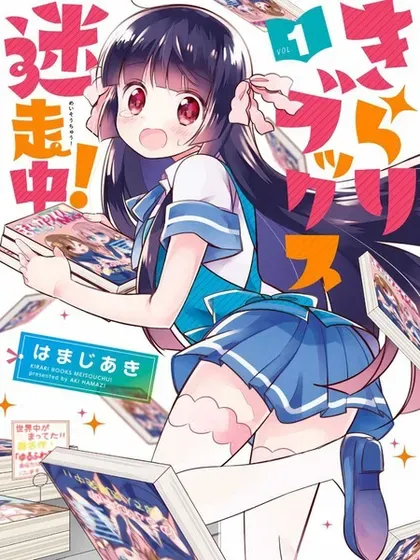 【漫画更新】: 第15话-沉迷百合漫画的咲星大小姐已更新 – 免费阅读