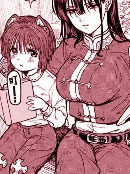 【漫画更新】: 第56話-過去的過錯-跨越种族的师徒已更新 – 免费阅读