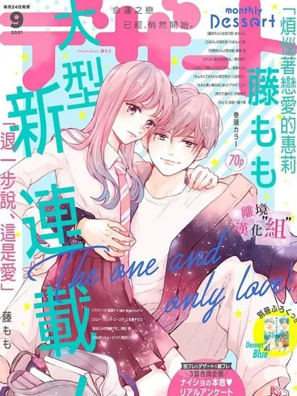 【漫画更新】: 第22话-退一步说、这是爱已更新 – 免费阅读