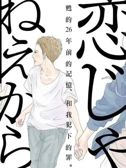 【漫画更新】: 第29话-并非爱情已更新 – 免费阅读