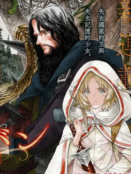 【漫画更新】: 第31話-Re‧赛勒凡已更新 – 免费阅读