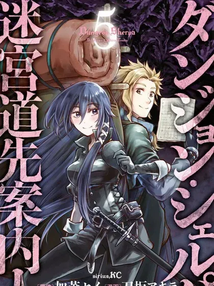 【漫画更新】: 第58话-迷宫指路人已更新 – 免费阅读