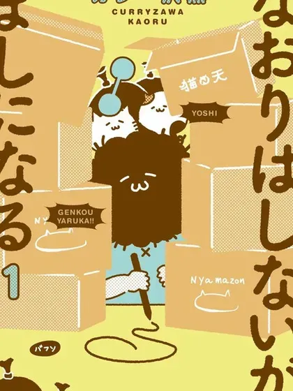 【漫画更新】: 4卷番外-虽然无法治愈，但是可以改善已更新 – 免费阅读