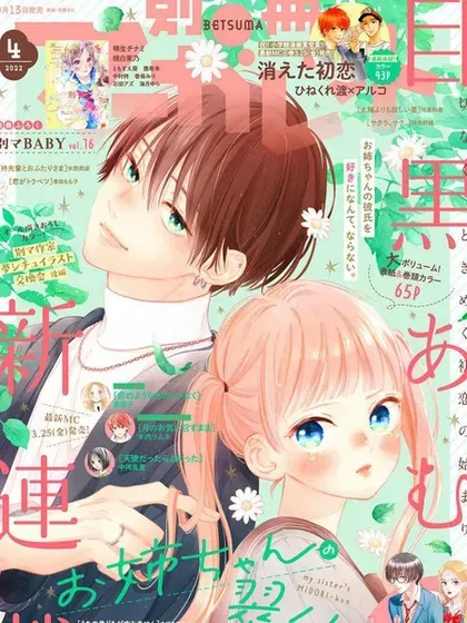 【漫画更新】: 第41话-姐姐的翠君已更新 – 免费阅读