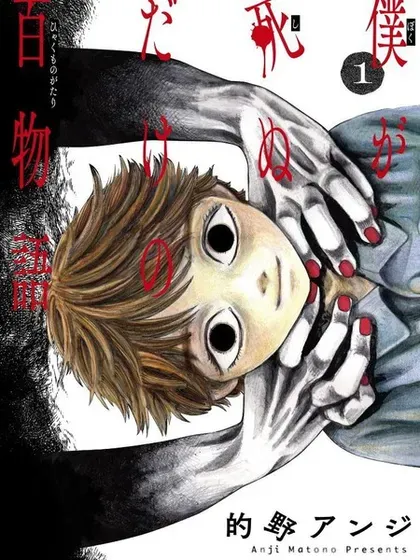 【漫画更新】: 第95话-我死前的百物语已更新 – 免费阅读