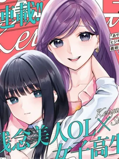 【漫画更新】: 第28話-契约姐妹已更新 – 免费阅读