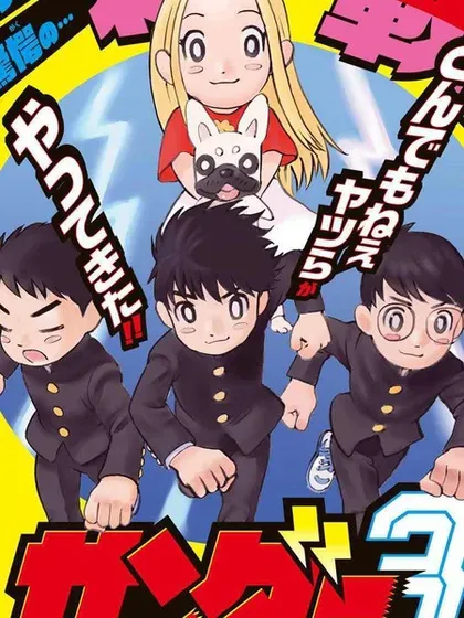 【漫画更新】: 第38話-雷霆三人行已更新 – 免费阅读