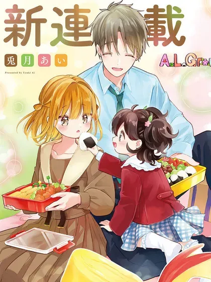 【漫画更新】: 第18.4话-三色便当已更新 – 免费阅读