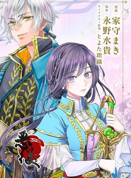 【漫画更新】: 第17話-我爱的人、让我代替妹妹去死已更新 – 免费阅读