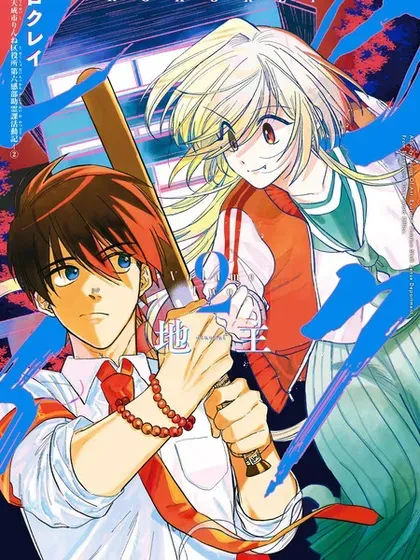 【漫画更新】: 第23話-六灵课-天成市轮回区役所第六感部助灵课活动记已更新 – 免费阅读