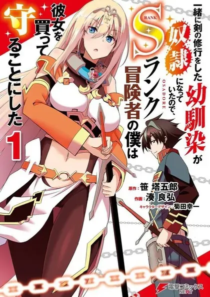 【漫画更新】: 第19话-影之英雄的日常生活已更新 – 免费阅读