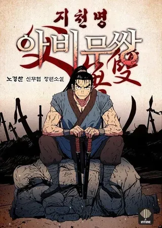 【漫画更新】: 118.奇怪的伤痕-父无双已更新 – 免费阅读