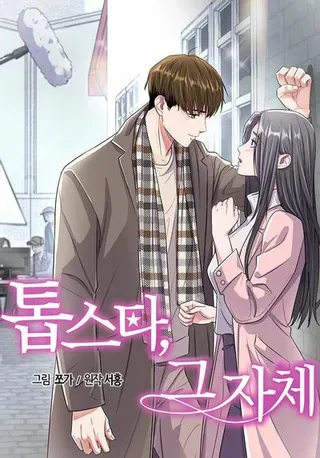 【漫画更新】: 93.复出之作-天生巨星已更新 – 免费阅读