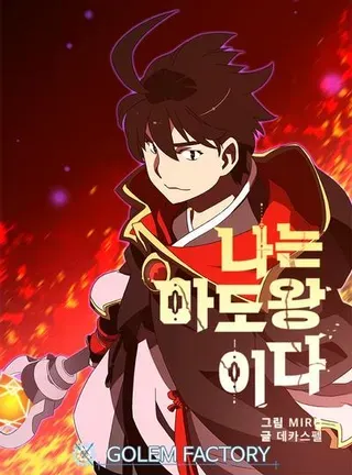 【漫画更新】: 第118话-魔导王已更新 – 免费阅读