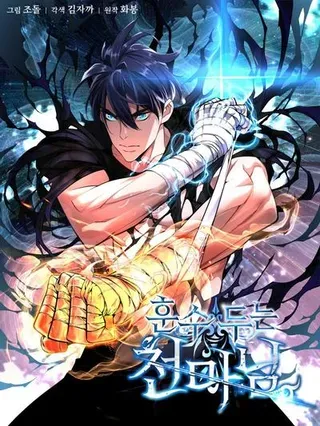 【漫画更新】: 第88话-天魔大人亲临指教已更新 – 免费阅读