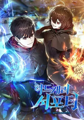 【漫画更新】: 73.公爵的要求-虽是辅助，依旧带飞已更新 – 免费阅读