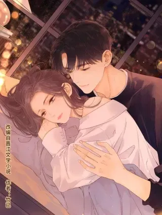 【漫画更新】: 121 桑延生气了？-难哄已更新 – 免费阅读