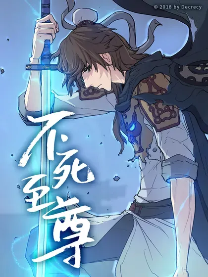 【漫画更新】: 第208话-不死至尊已更新 – 免费阅读