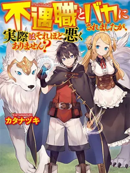 【漫画更新】: 第30话-不幸职业的幸运?已更新 – 免费阅读