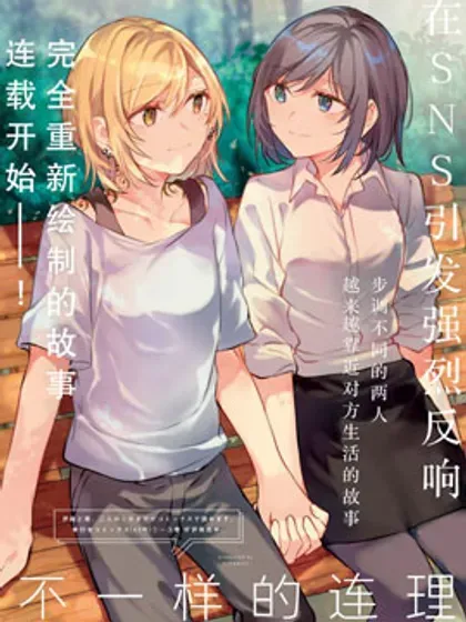 【漫画更新】: 第37话-不一样的连理已更新 – 免费阅读