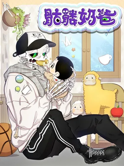 【漫画更新】: 236 旅游-骷髅奶爸已更新 – 免费阅读