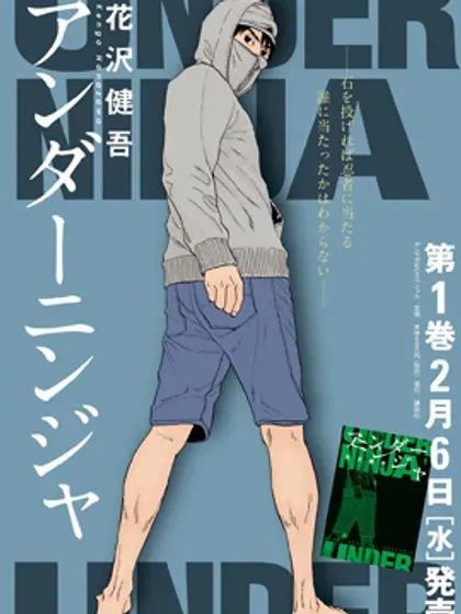 【漫画更新】: 第146话-地下忍者已更新 – 免费阅读