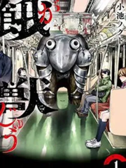 【漫画更新】: 第26话-饿兽已更新 – 免费阅读