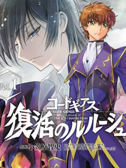 【漫画更新】: 第21.5话-复活的鲁鲁修已更新 – 免费阅读