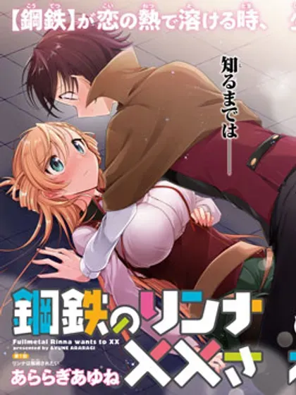 【漫画更新】: 41.2-钢铁直女想被xx已更新 – 免费阅读