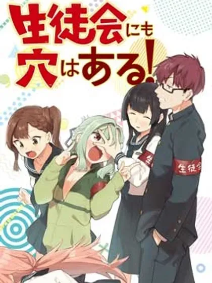 【漫画更新】: 第108话-脑洞学生会已更新 – 免费阅读