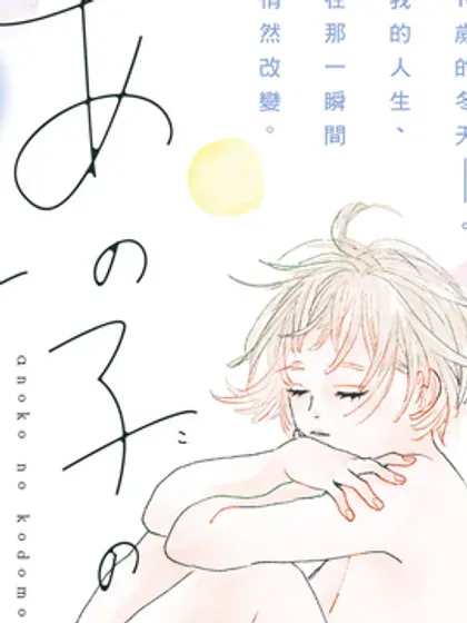 【漫画更新】: 第33話-她的孩子已更新 – 免费阅读
